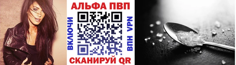 APVP СК  купить   Каменск-Шахтинский 