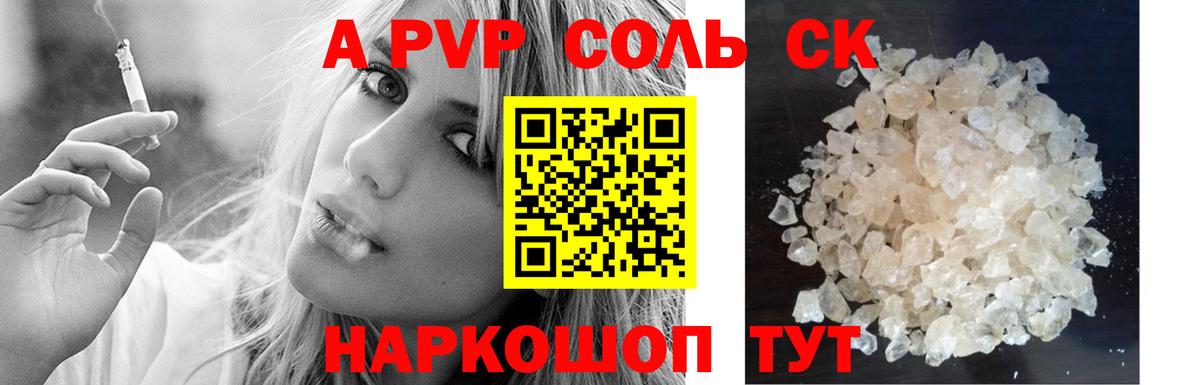 Alpha-PVP мука Каменск-Шахтинский