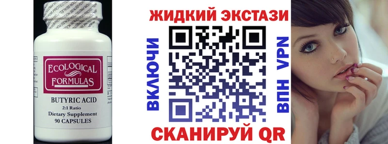 Бутират буратино  где продают   Каменск-Шахтинский 