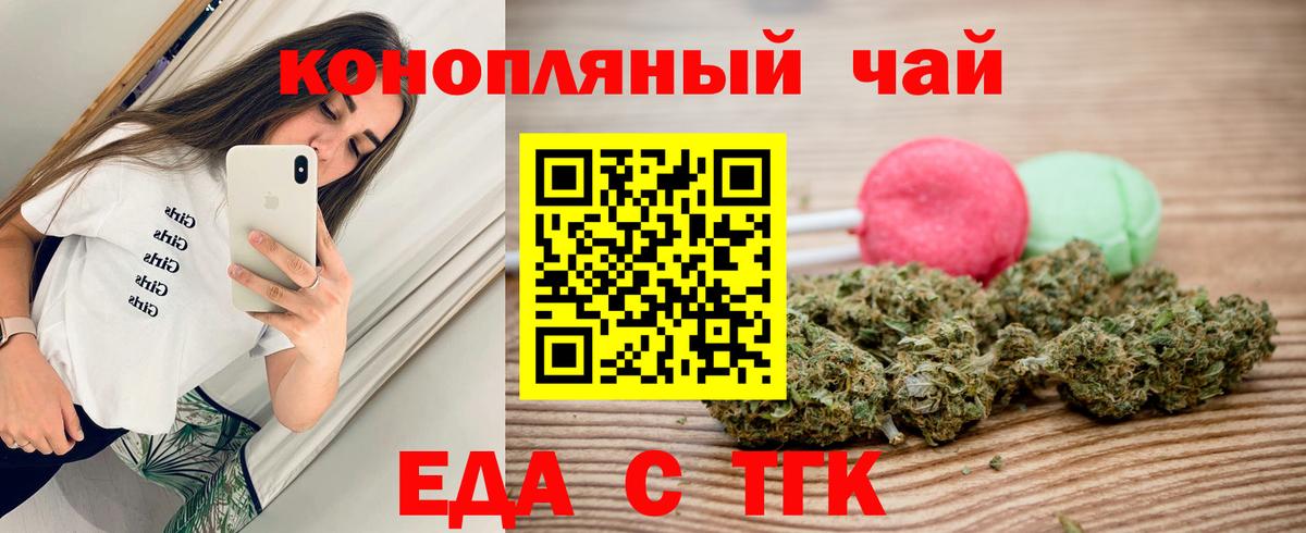 Каменск-Шахтинский  Cannafood конопля  Вход с VPN 