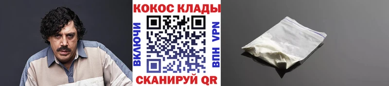 КОКАИН Перу  KRAKEN   Каменск-Шахтинский 