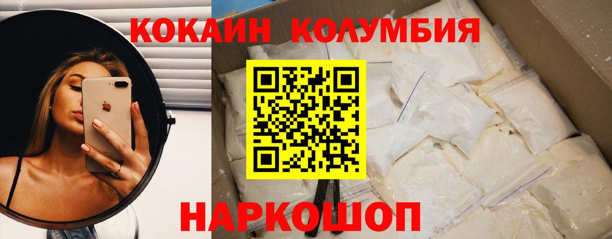 COCAIN Перу  Вход с VPN  Cocaine Эквадор  Cocaine  Каменск-Шахтинский 