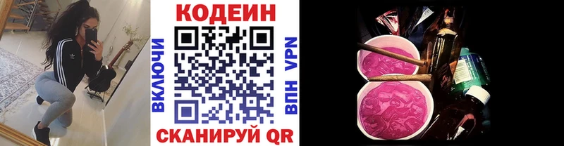 Codein Purple Drank  Каменск-Шахтинский 