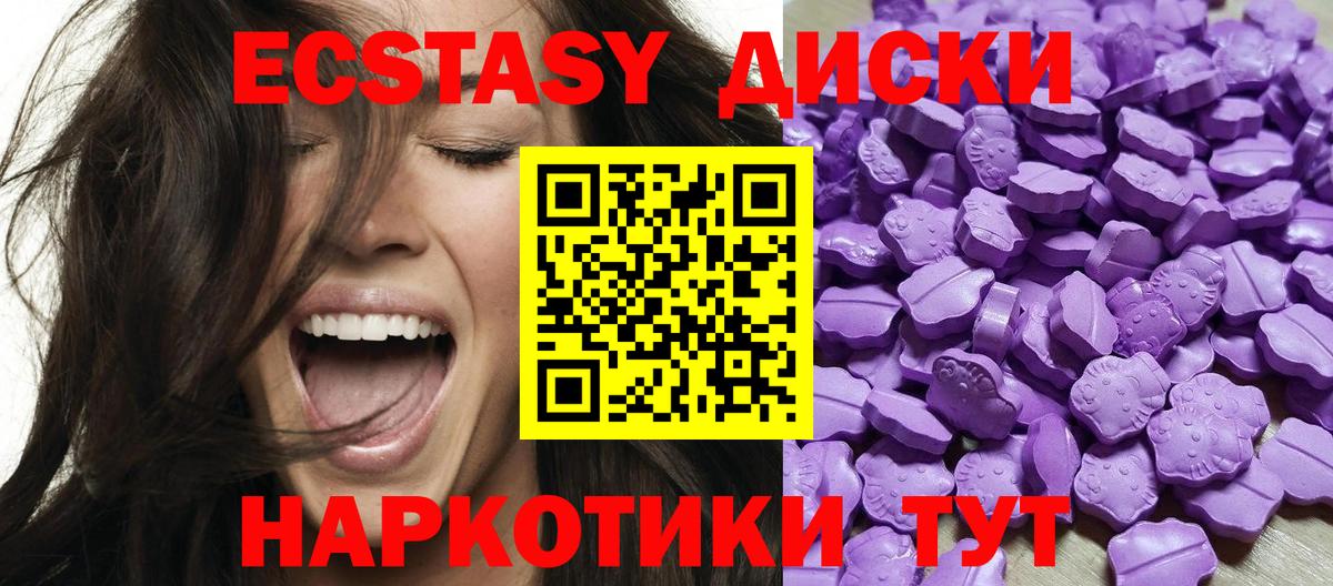 Экстази Cube  Вход с VPN  Ecstasy  Каменск-Шахтинский 