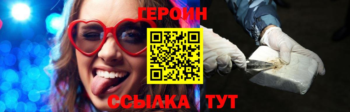 Героин афганец  Вход с VPN  Героин  Каменск-Шахтинский 