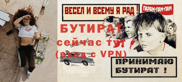 бутират Абаза