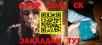 соль курить ск Краснознаменск