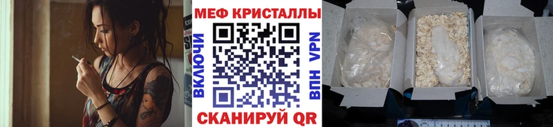 Меф VHQ  Каменск-Шахтинский 