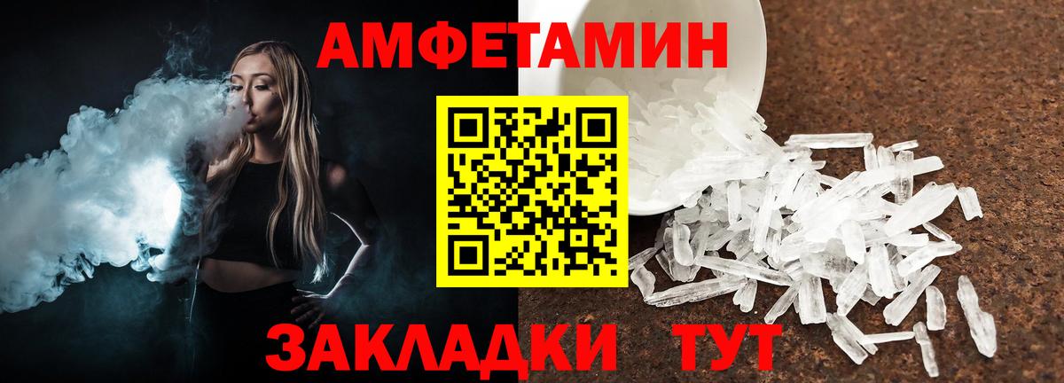 МЕТАМФЕТАМИН Methamphetamine  МЕТАМФЕТАМИН Methamphetamine  Каменск-Шахтинский  Вход с VPN 