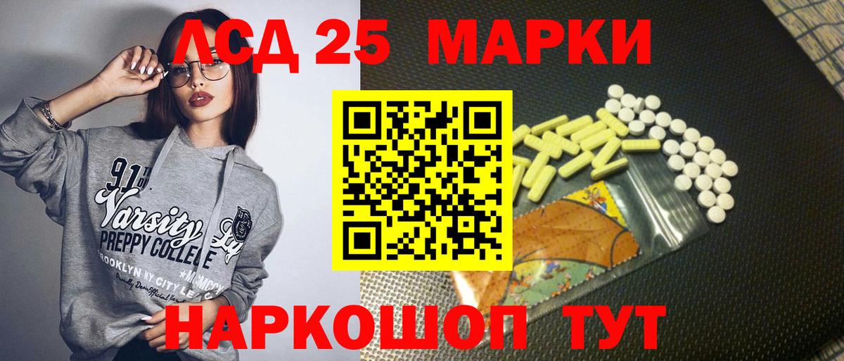 Марки 25I-NBOMe 1,5мг Каменск-Шахтинский