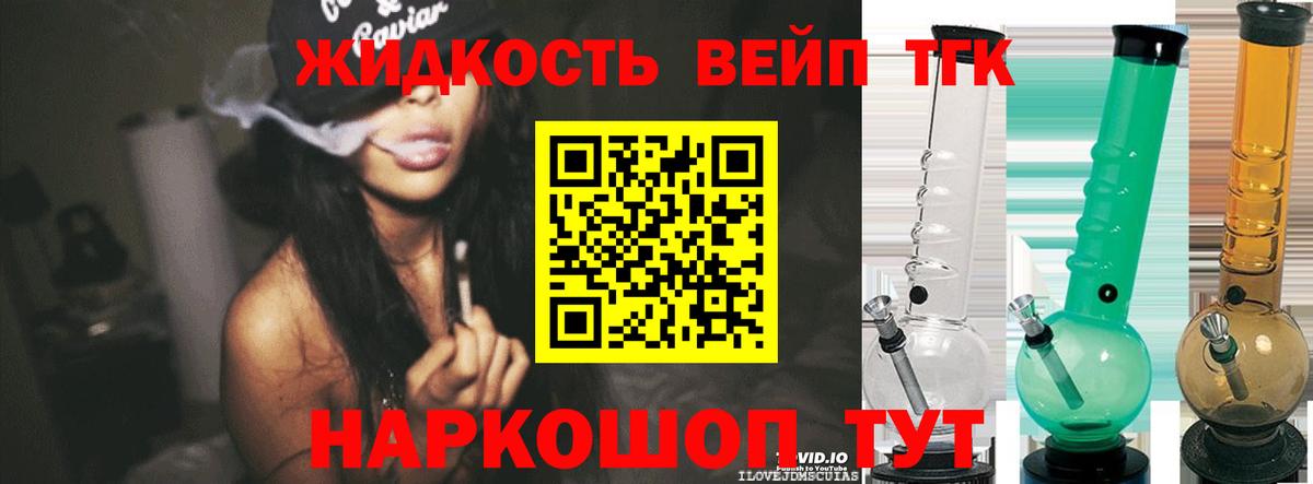 Каменск-Шахтинский  ТГК Wax  Вход с VPN  ТГК гашишное масло 