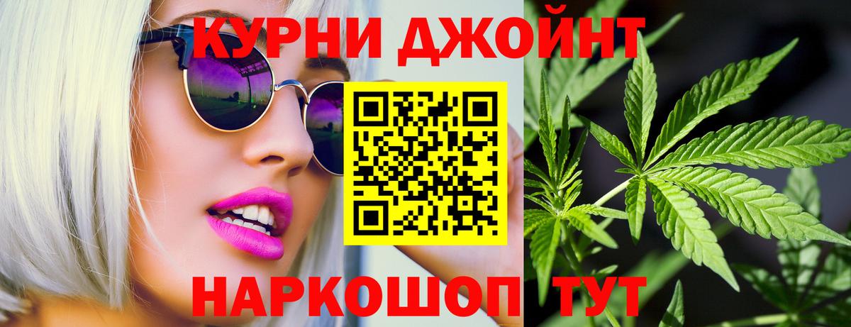 Каменск-Шахтинский  Марихуана сатива  Вход с VPN  Бошки марихуана индика 